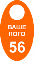 Гардеробный номерок, 70*40 мм, форма 6