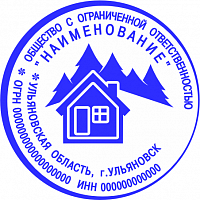 Клише печати ООО с логотипом №12