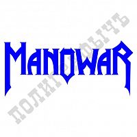 Клише фанатского штампа - Maknovar