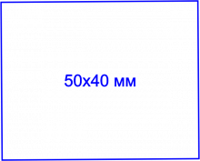 Клише штампа, 50х40 мм