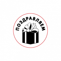 Печать стандартная (символы и надписи), 29