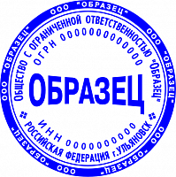 Клише печати ООО стандарт №02