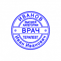 Клише печати врача 28мм, №10