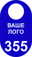 Гардеробный номерок, 70*40 мм, форма 5