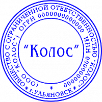 Клише печати ООО стандарт №12