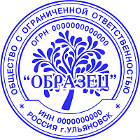 Клише печати ООО с логотипом №06