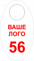 Гардеробный номерок, УФ-печать, форма 6