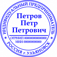 Клише печати ИП стандарт №05