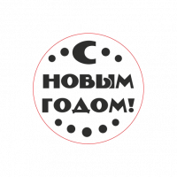 Печать стандартная (символы и надписи), 55