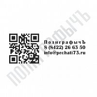 Штамп с QR-кодом - 03