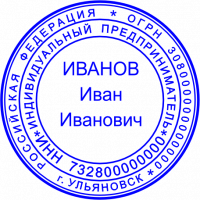 Клише печати ИП стандарт №03