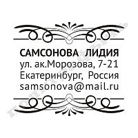 Штамп-визитка №01