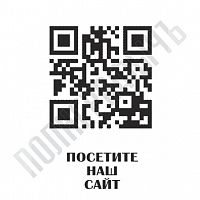 Штамп с QR-кодом - 02