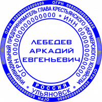 Клише печати КФХ №02