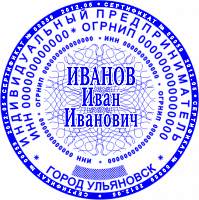 Клише печати ИП с защитой №01