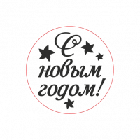 Печать стандартная (символы и надписи), 56