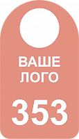 Гардеробный номерок, 70*40 мм, форма 3