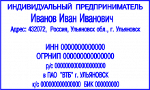 Клише углового реквизитного штампа, №07