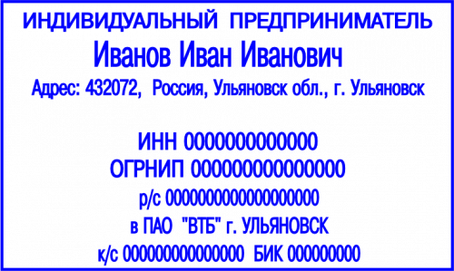 Клише углового реквизитного штампа, №07
