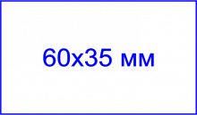 Клише штампа, 60х35 мм