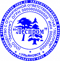Клише печати ООО с защитой №13