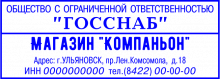 Клише малого реквизитного штампа, №03