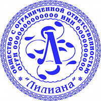 Клише печати ООО с логотипом №16