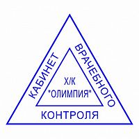 Клише мед.штампа 45х45х45 мм