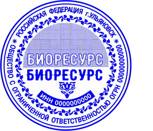 Клише печати ООО с защитой №07