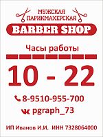 Табличка для дверей, гравировка 300*400 мм