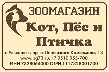 Табличка для дверей, гравировка 200*300 мм